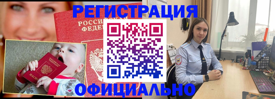 прописка регистрация в Мурманской области