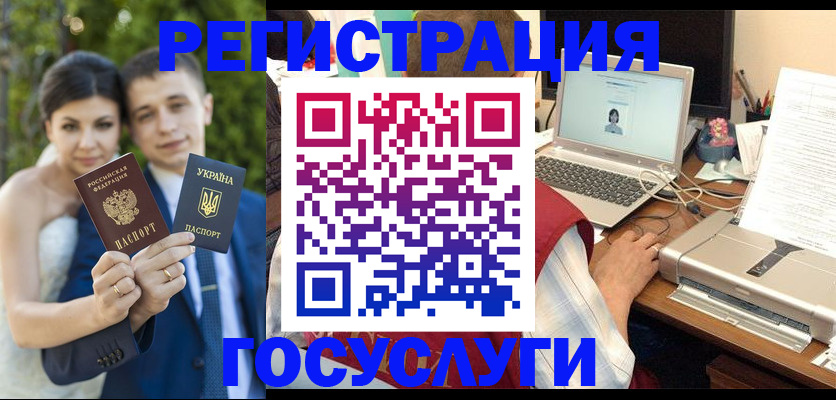 временная регистрация недорого в Мурманской области