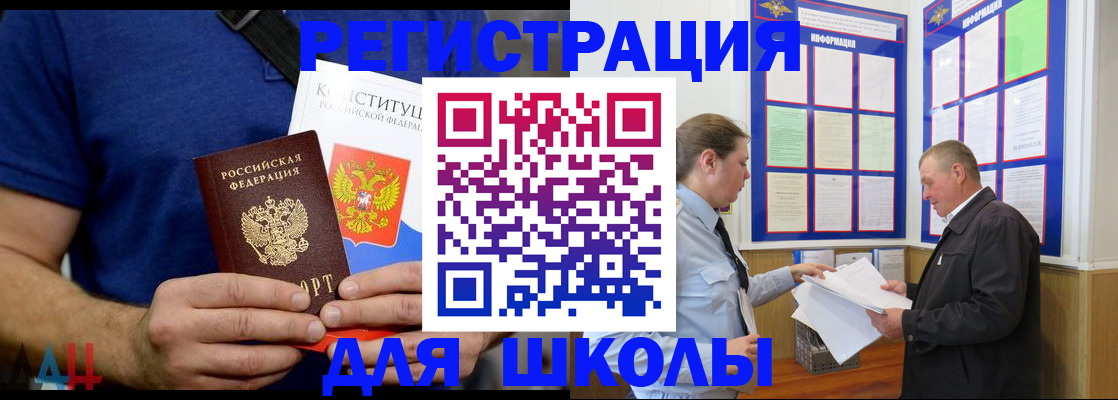 прописка в квартире в Мурманской области